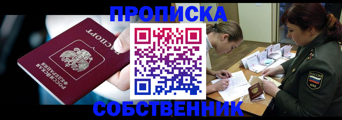 временная регистрация для всех в Калининске