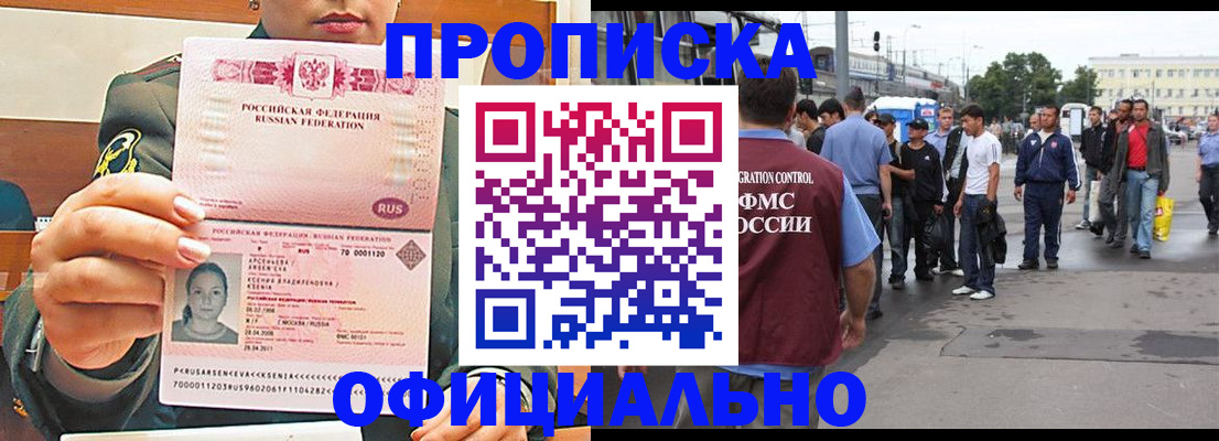временная регистрация адрес в Калининске