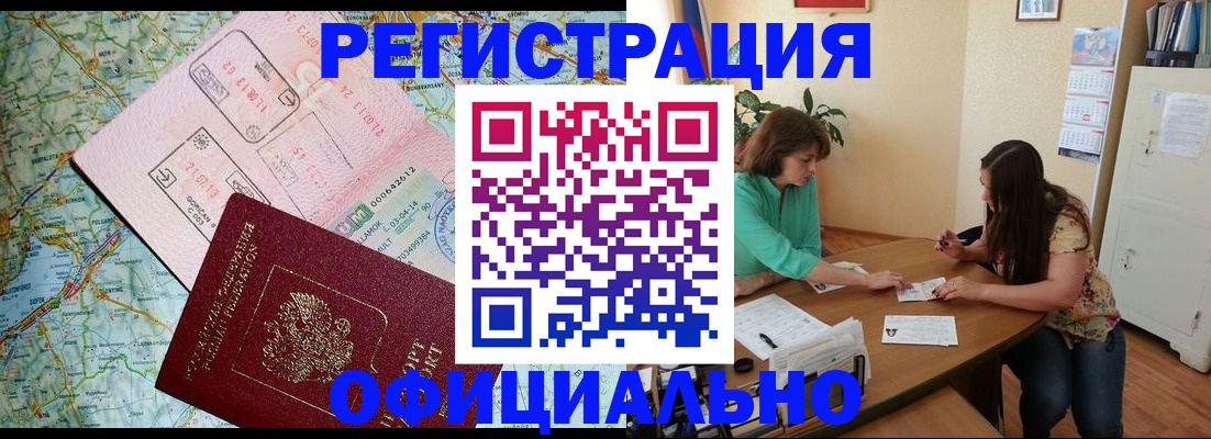 прописка в квартире в Калининске